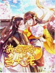 嗨放派